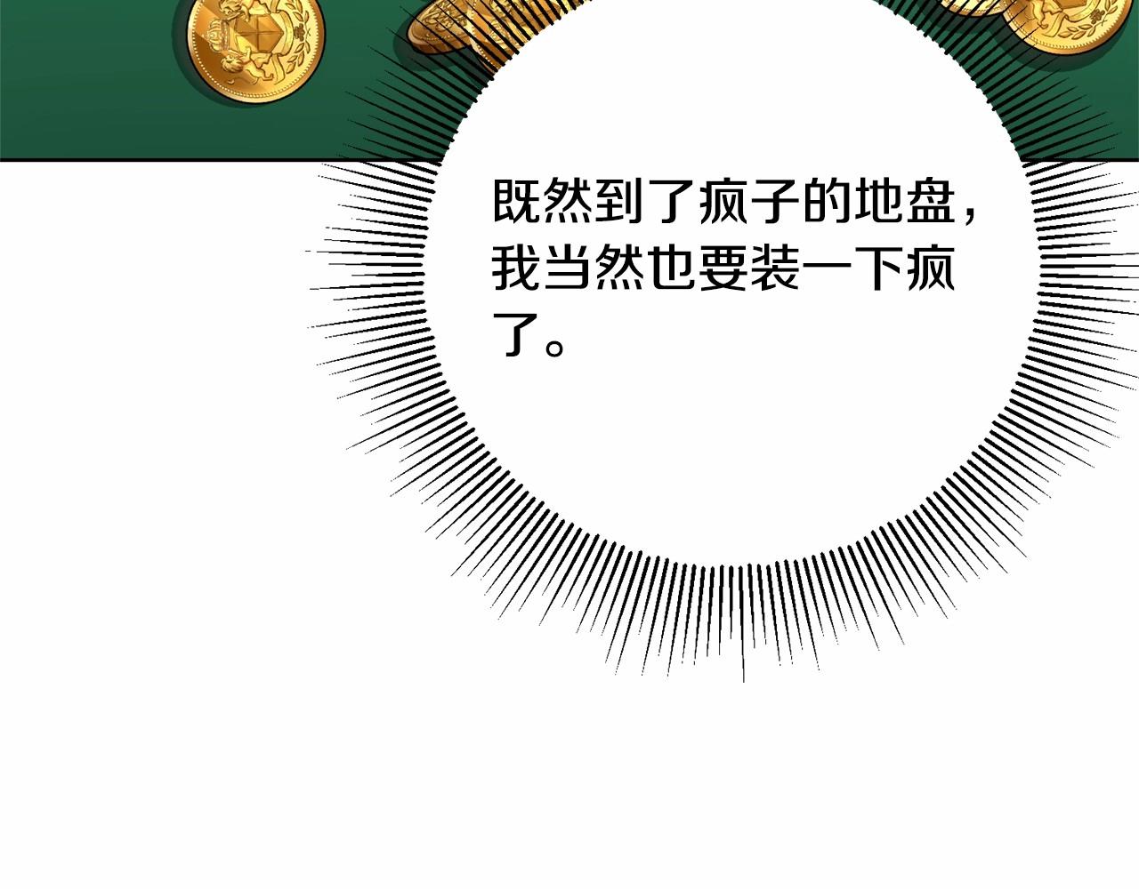 第83话 是我的！142