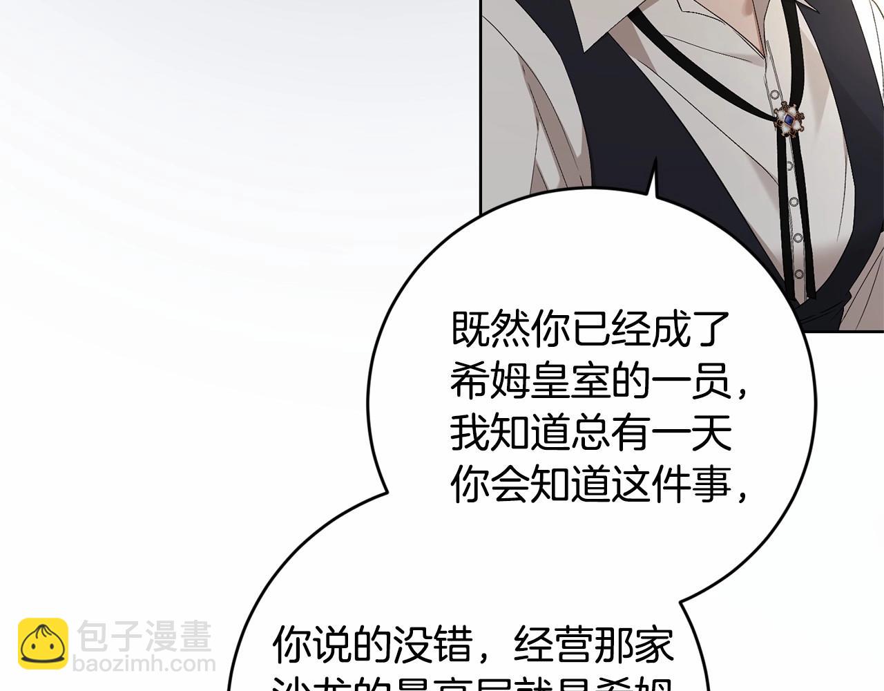 第83话 是我的！19
