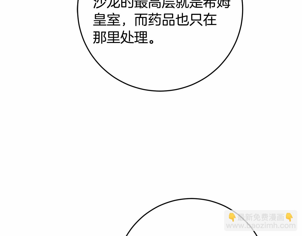 第83话 是我的！20