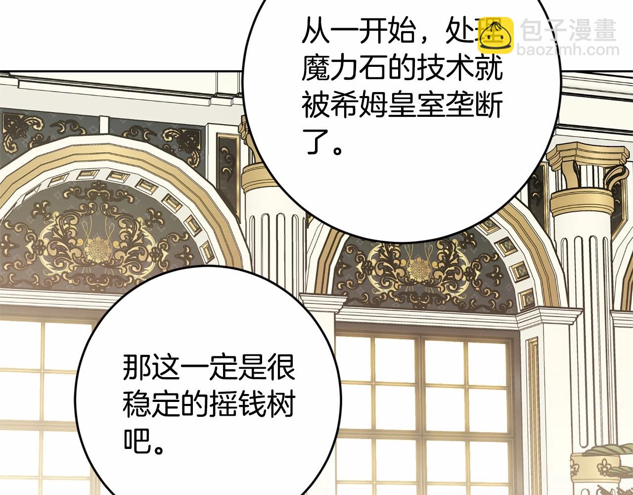 第83话 是我的！21