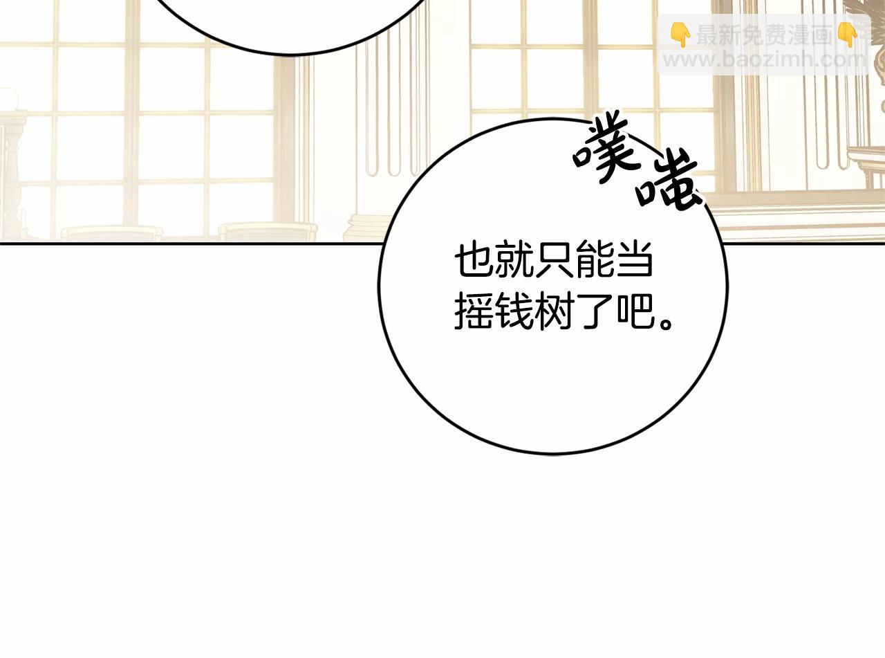 第83话 是我的！22