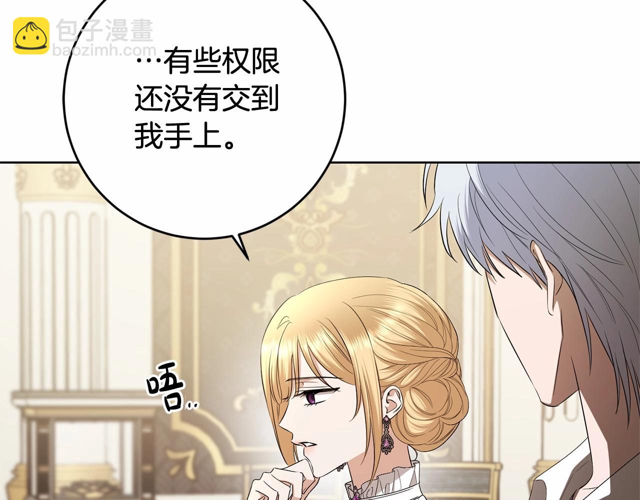 第83话 是我的！26