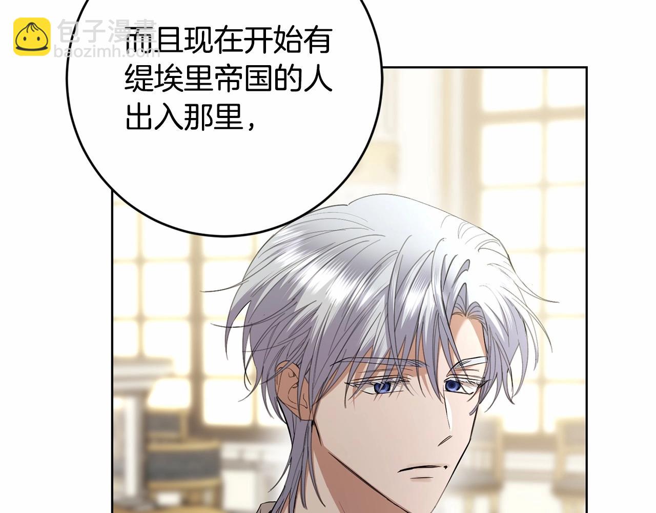 第83话 是我的！3