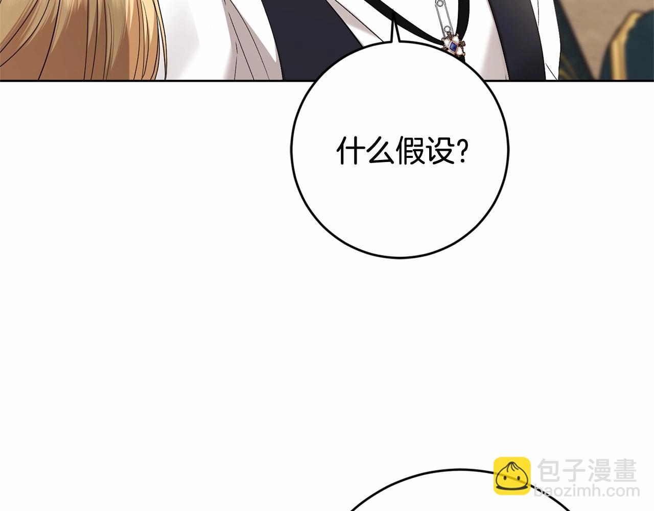第83话 是我的！30