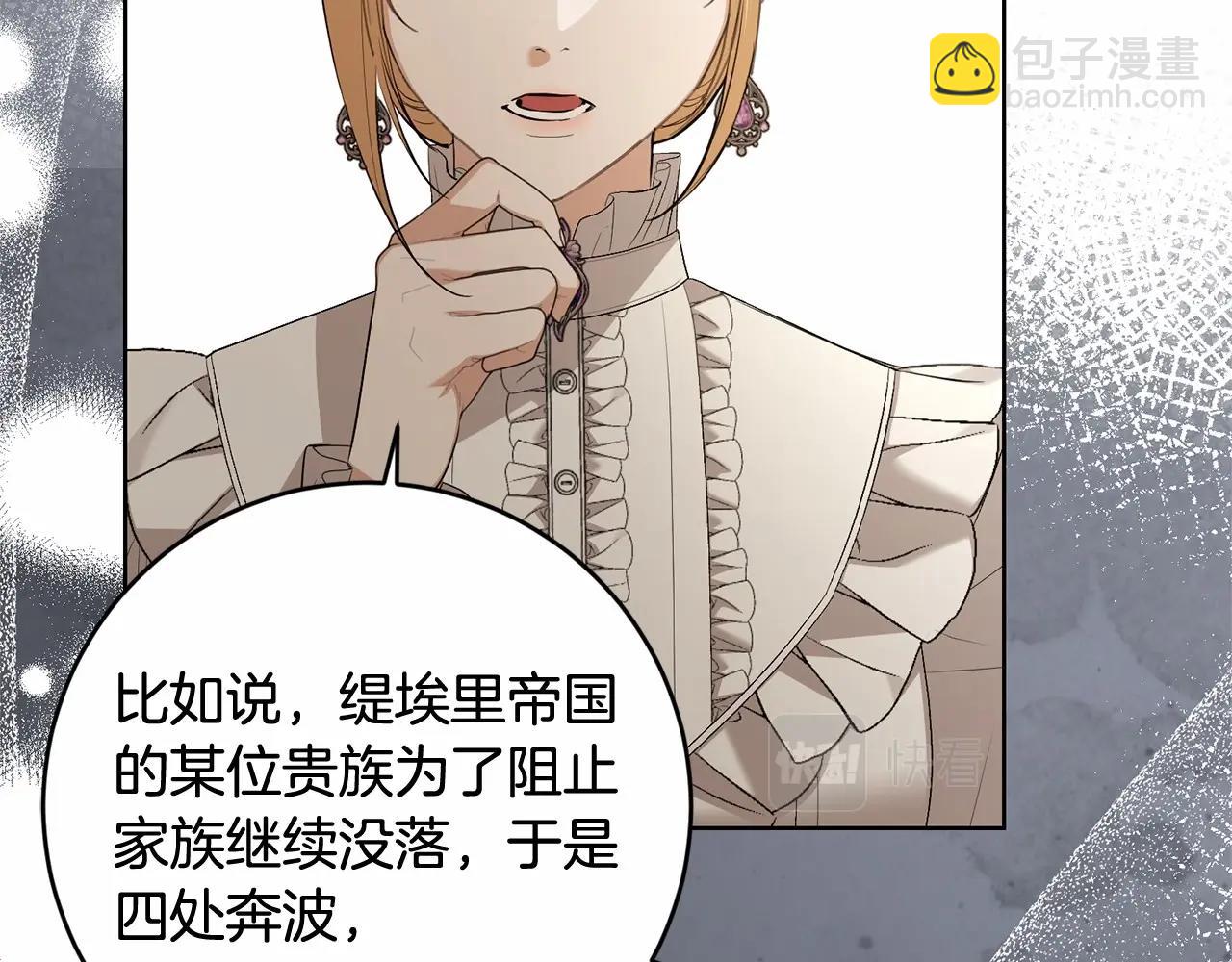 第83话 是我的！32