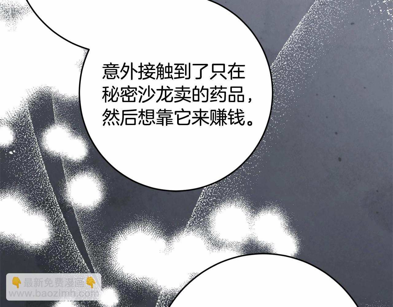 第83话 是我的！33