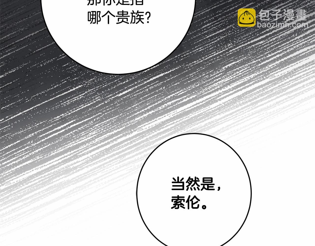 第83话 是我的！36
