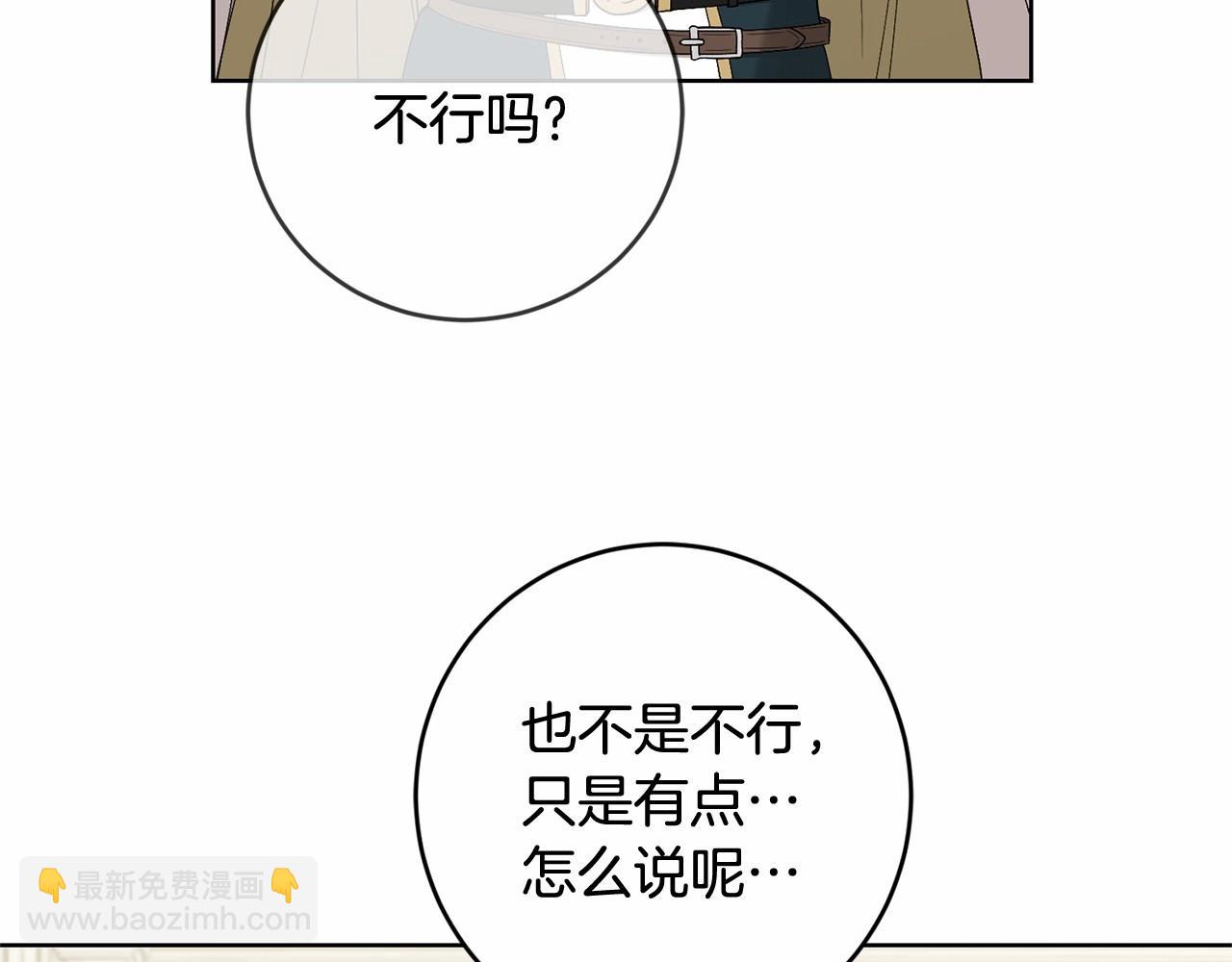 第83话 是我的！40