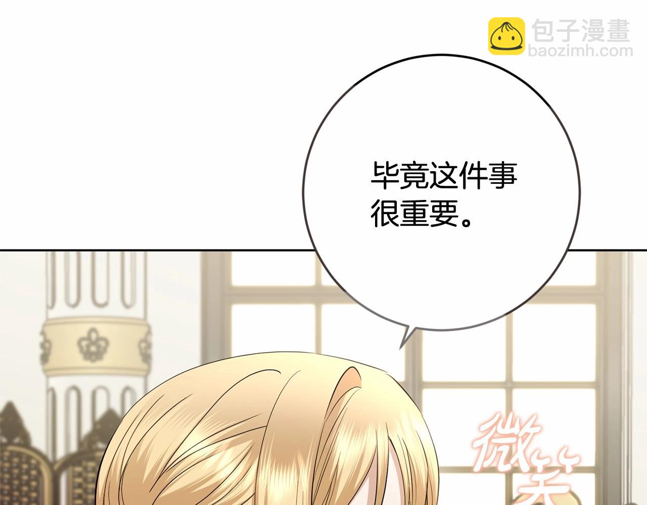 第83话 是我的！43