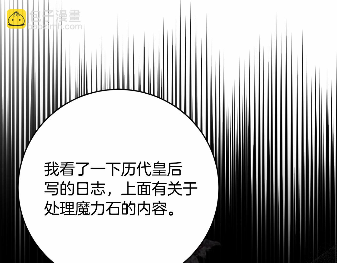 第83话 是我的！5
