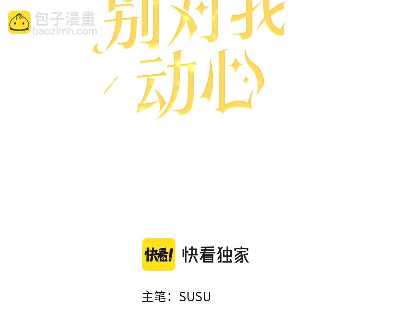 第83话 是我的！54