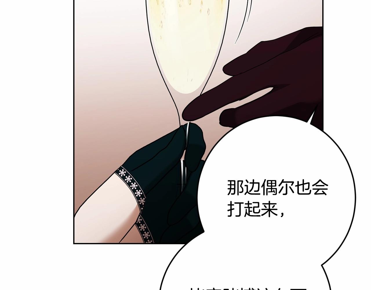 第83话 是我的！67
