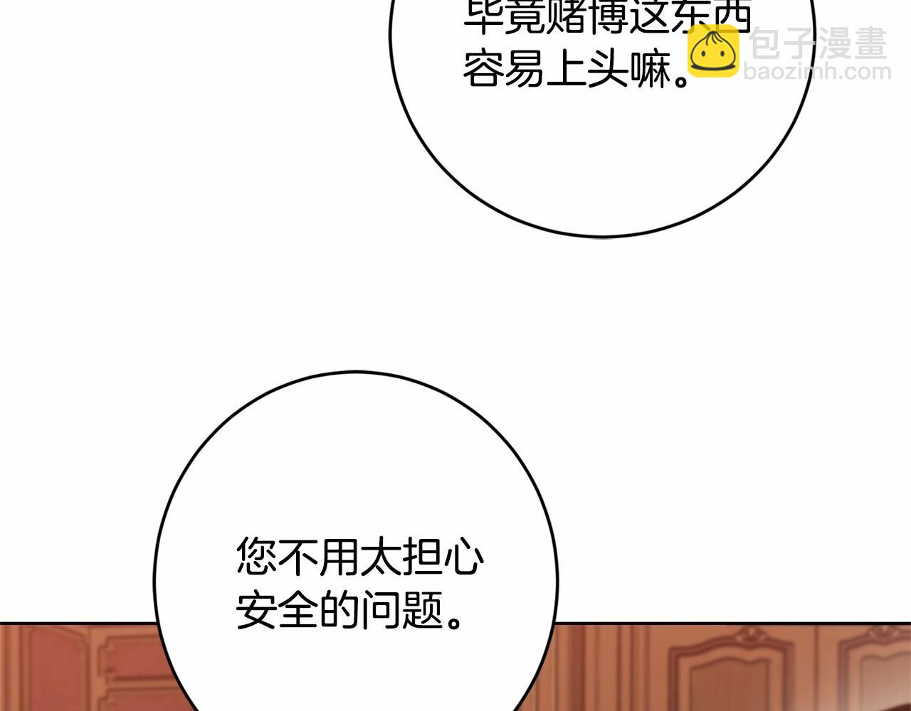 第83话 是我的！68