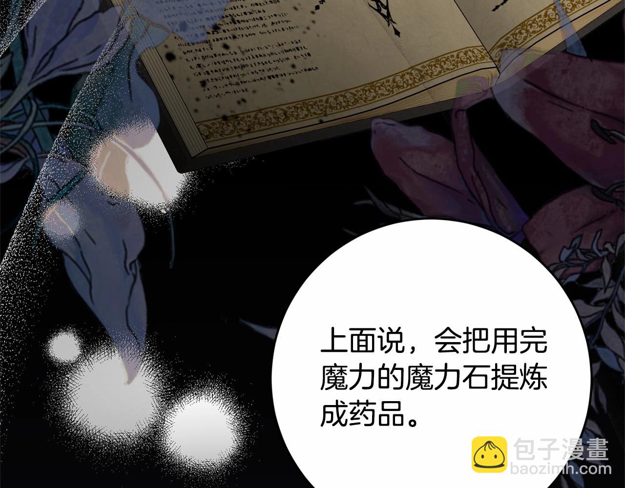 第83话 是我的！7
