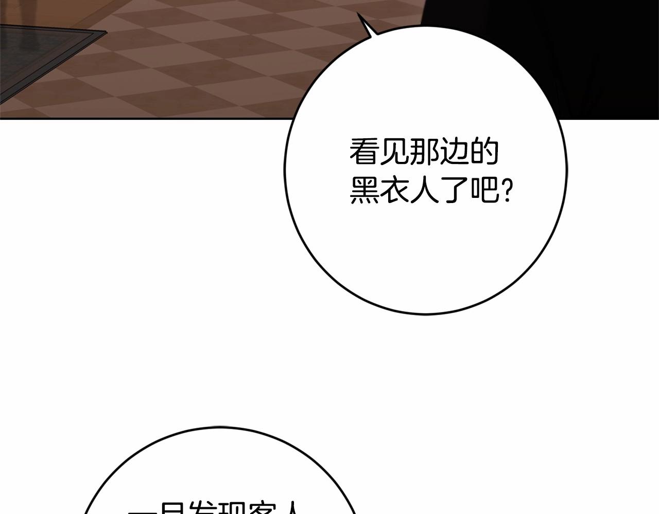 第83话 是我的！70