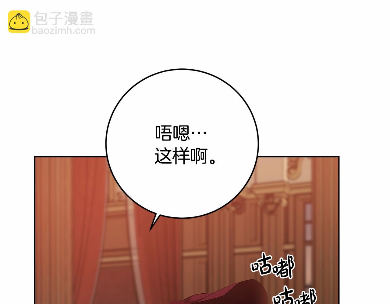 第83话 是我的！73