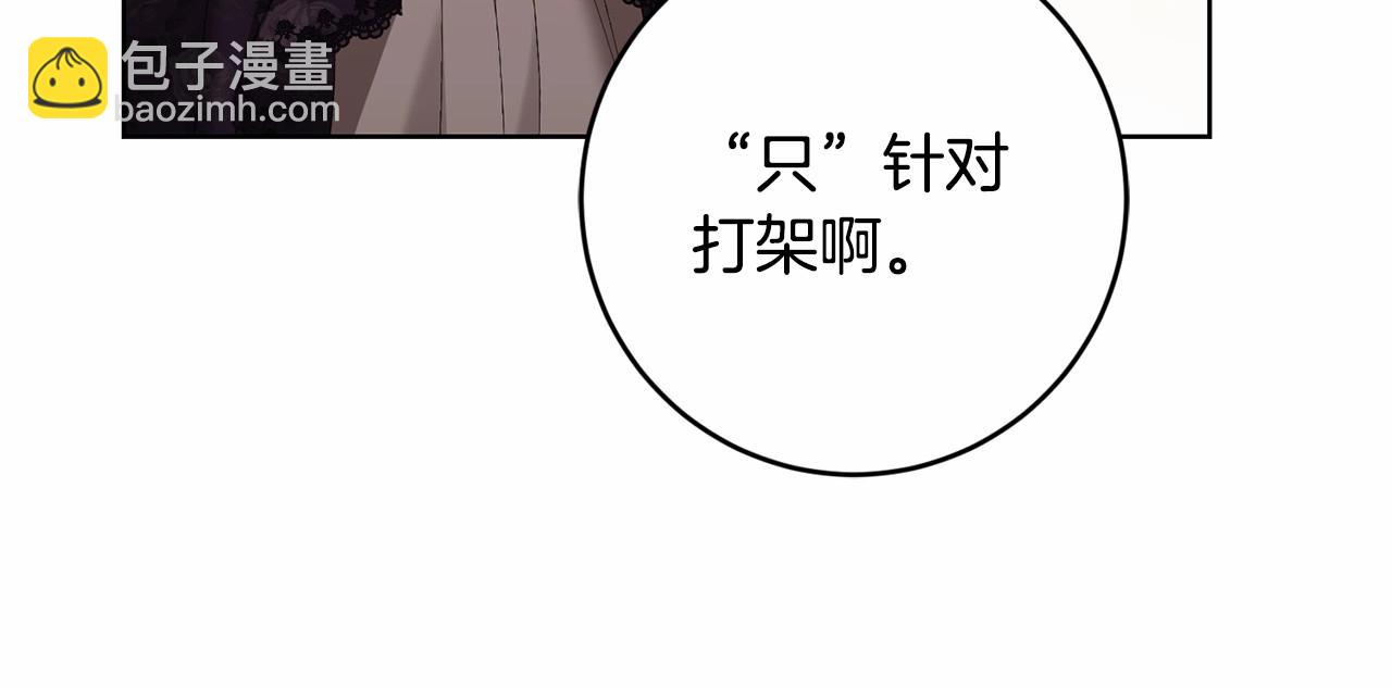 第83话 是我的！75