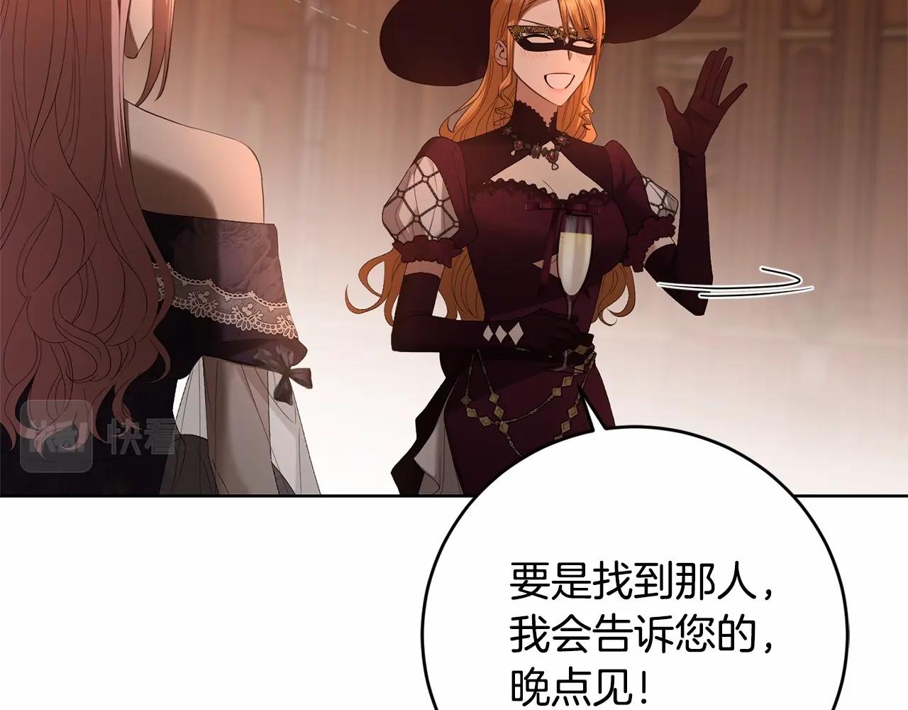 第83话 是我的！77