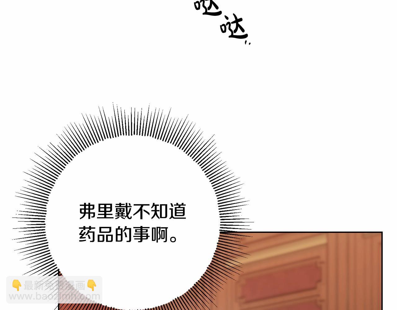 第83话 是我的！79