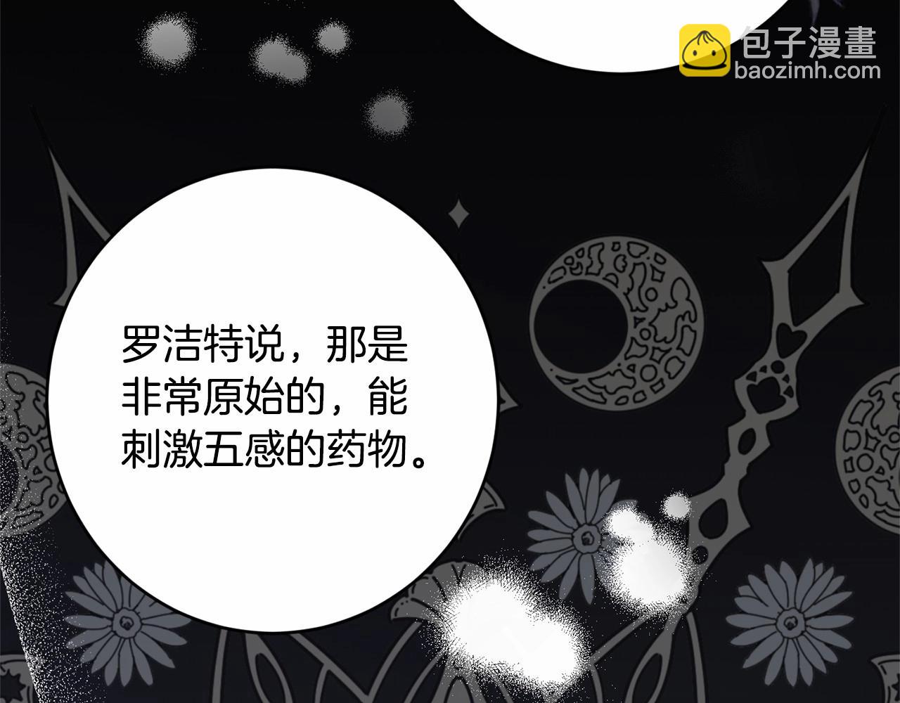 第83话 是我的！8