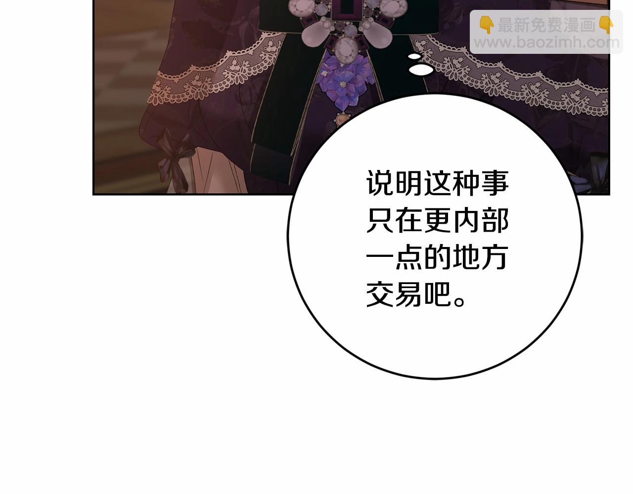 第83话 是我的！81
