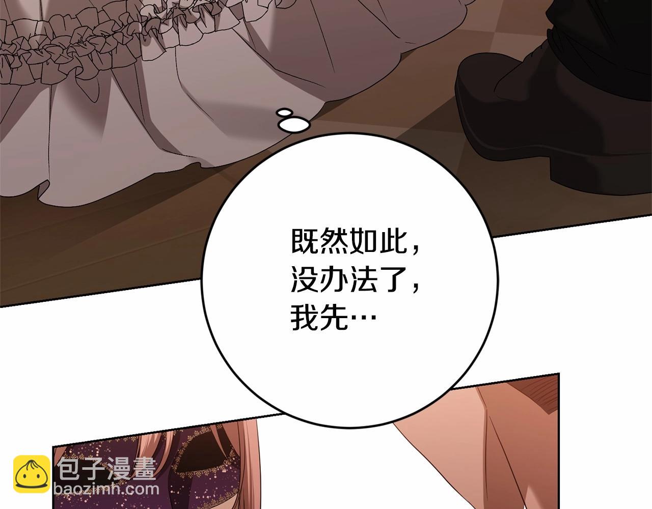 第83话 是我的！83