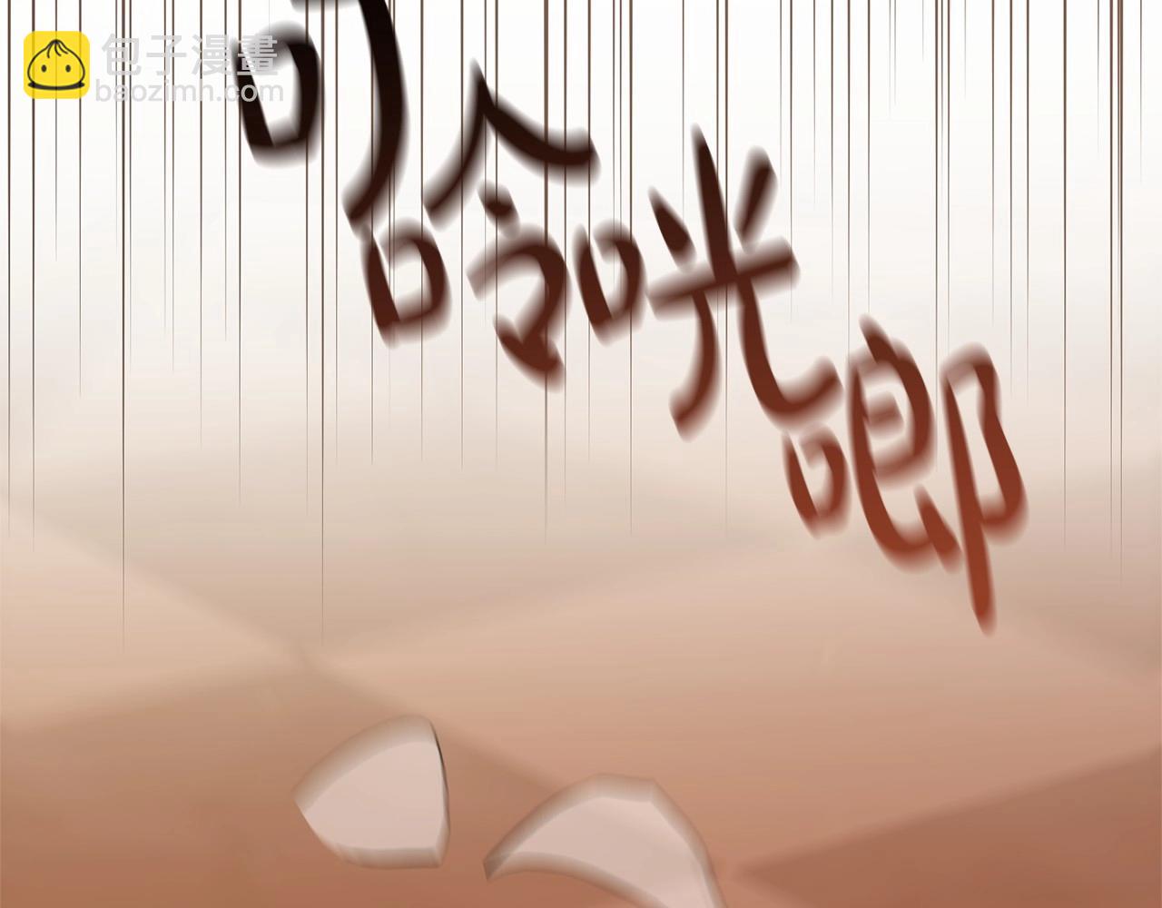 第83话 是我的！86