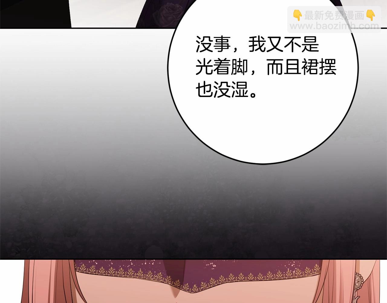 第83话 是我的！93