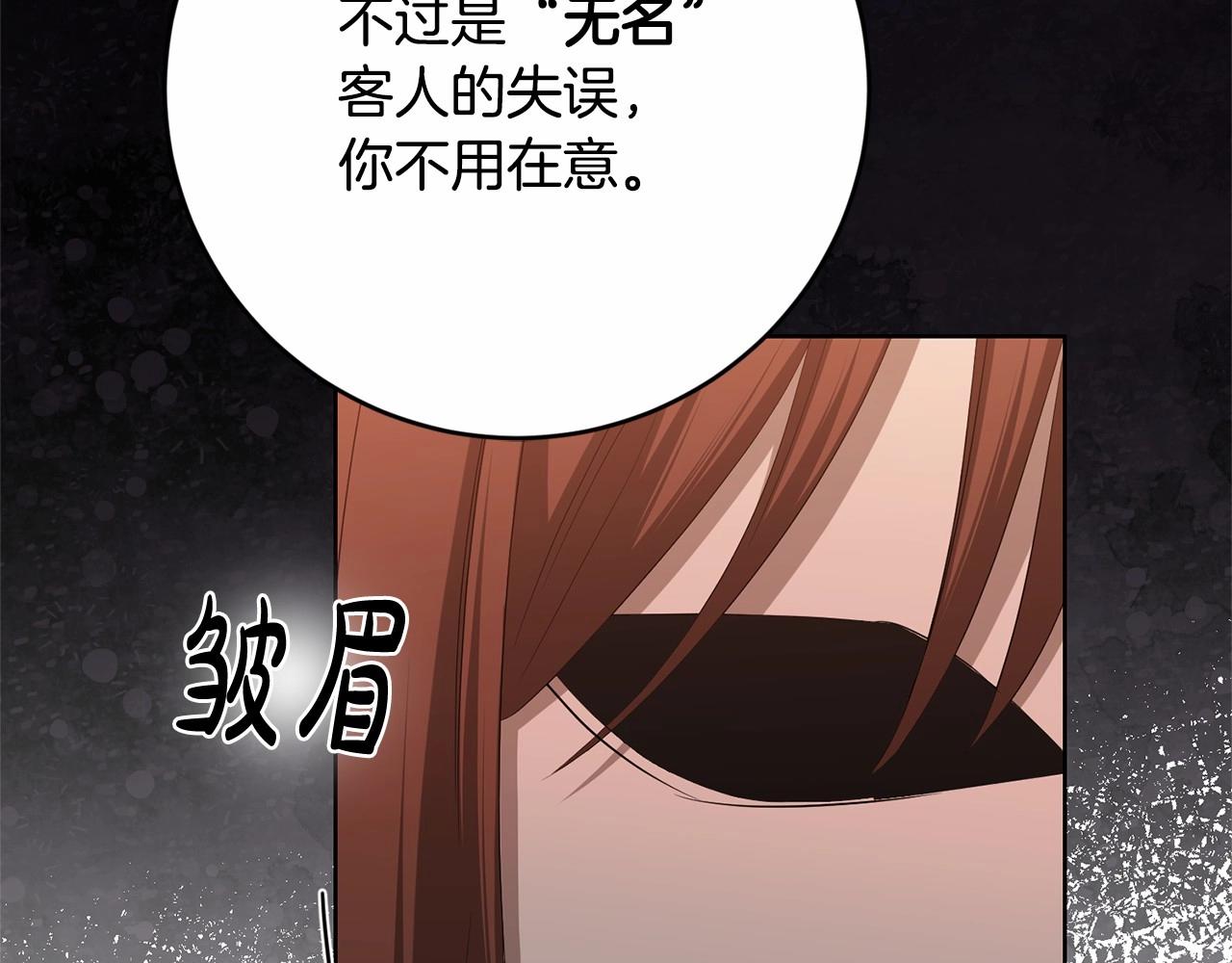 第83话 是我的！95