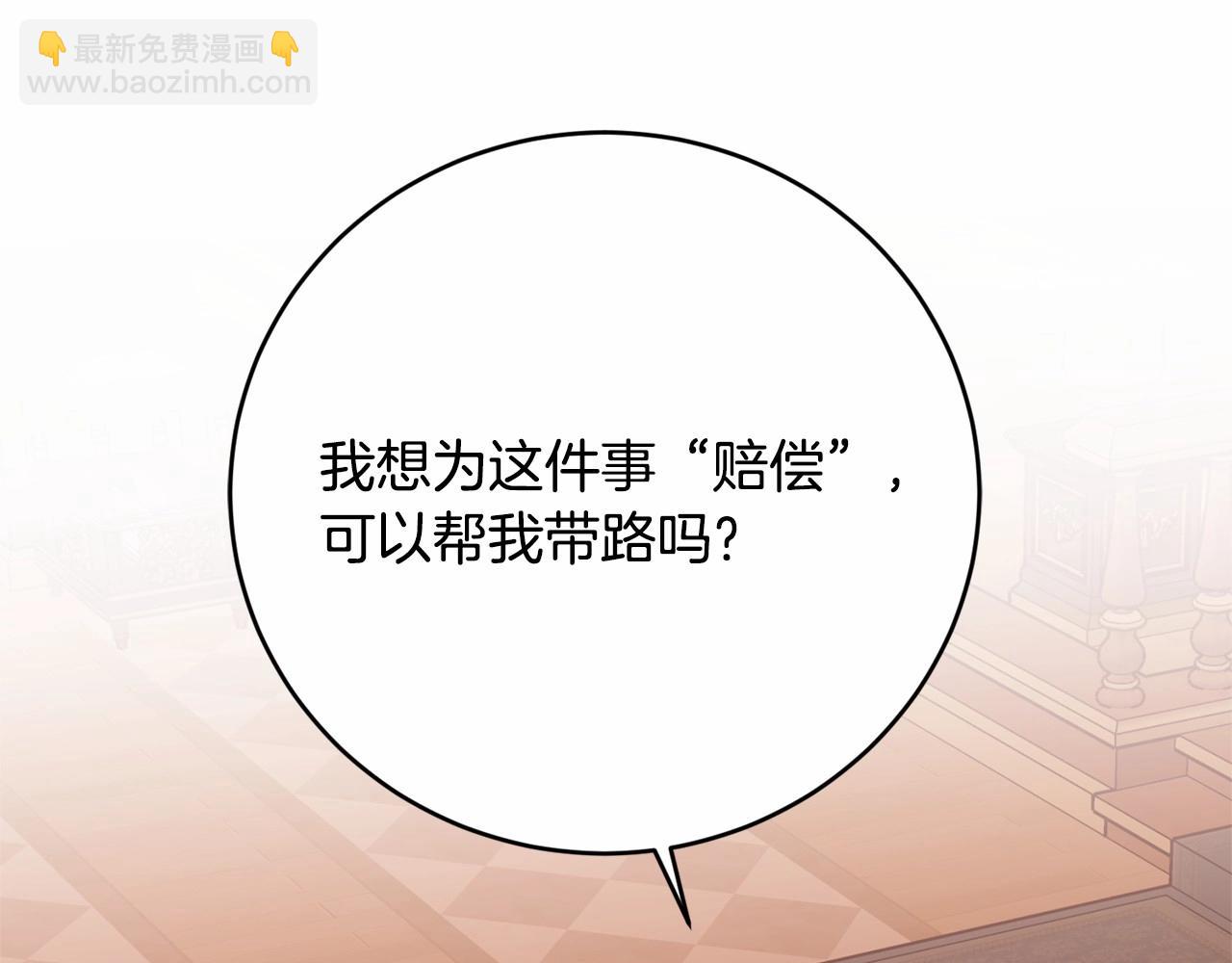 第83话 是我的！97