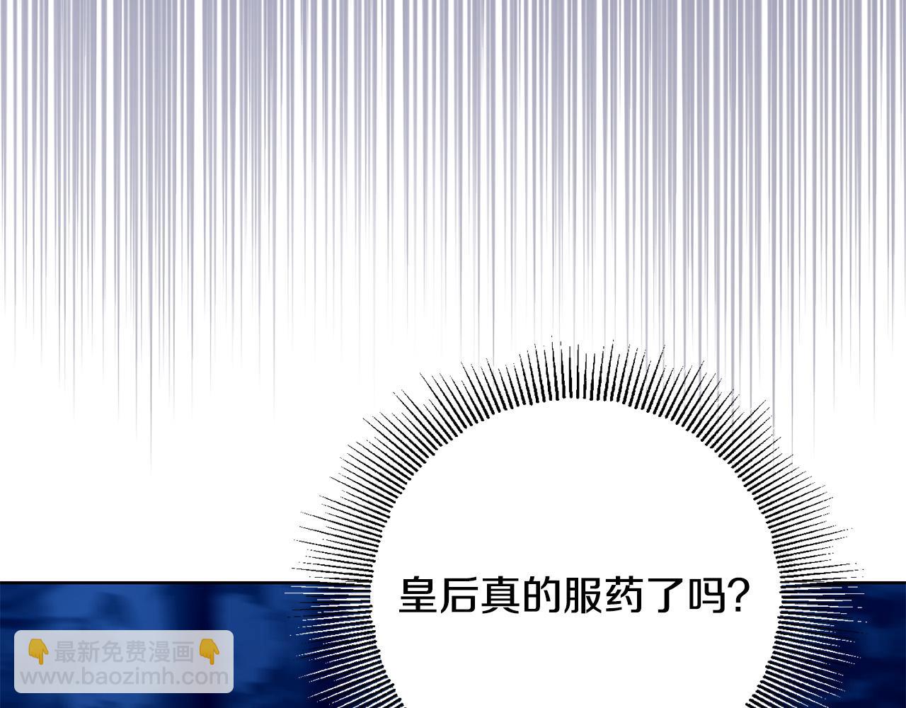 第84话 皇后不对劲！101