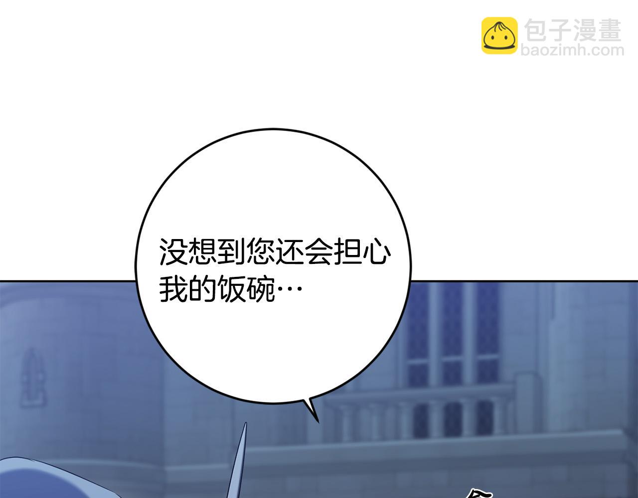 第84话 皇后不对劲！11