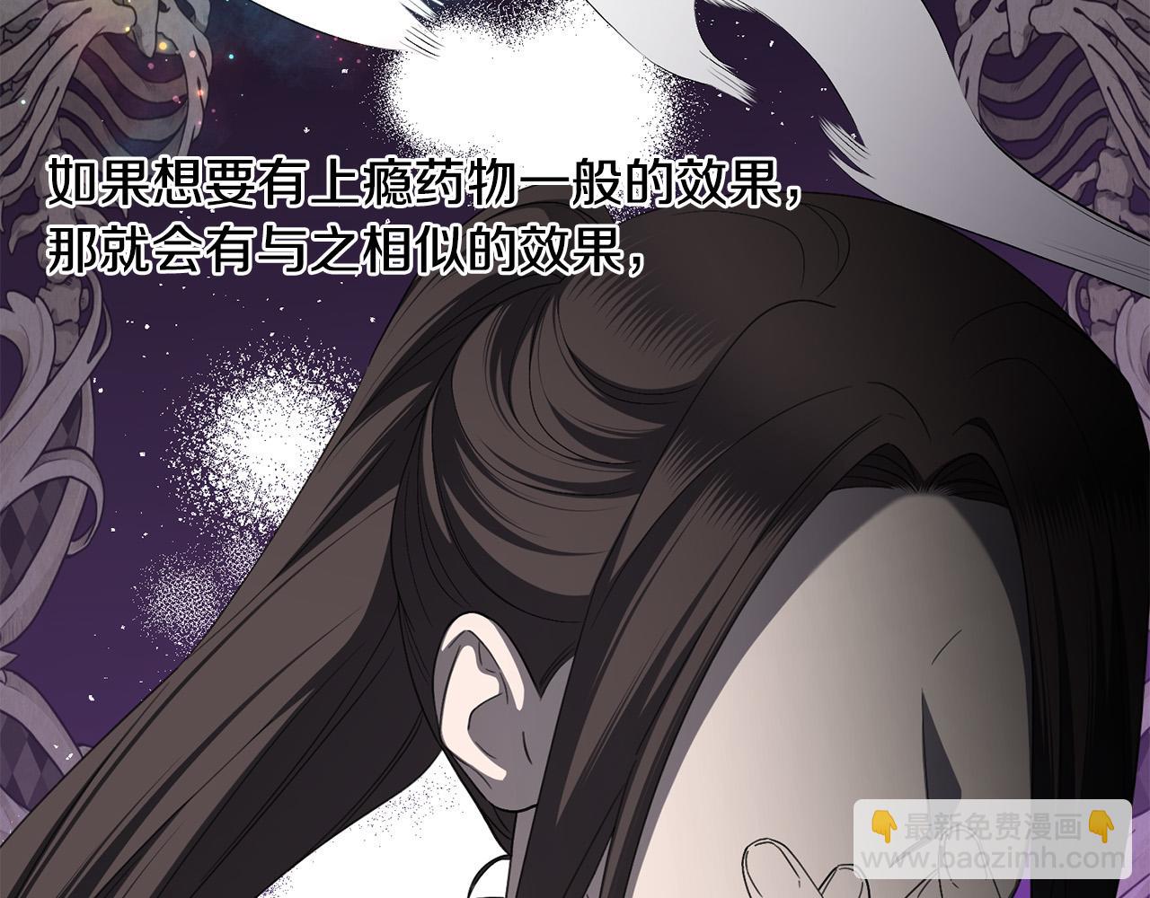 第84话 皇后不对劲！117