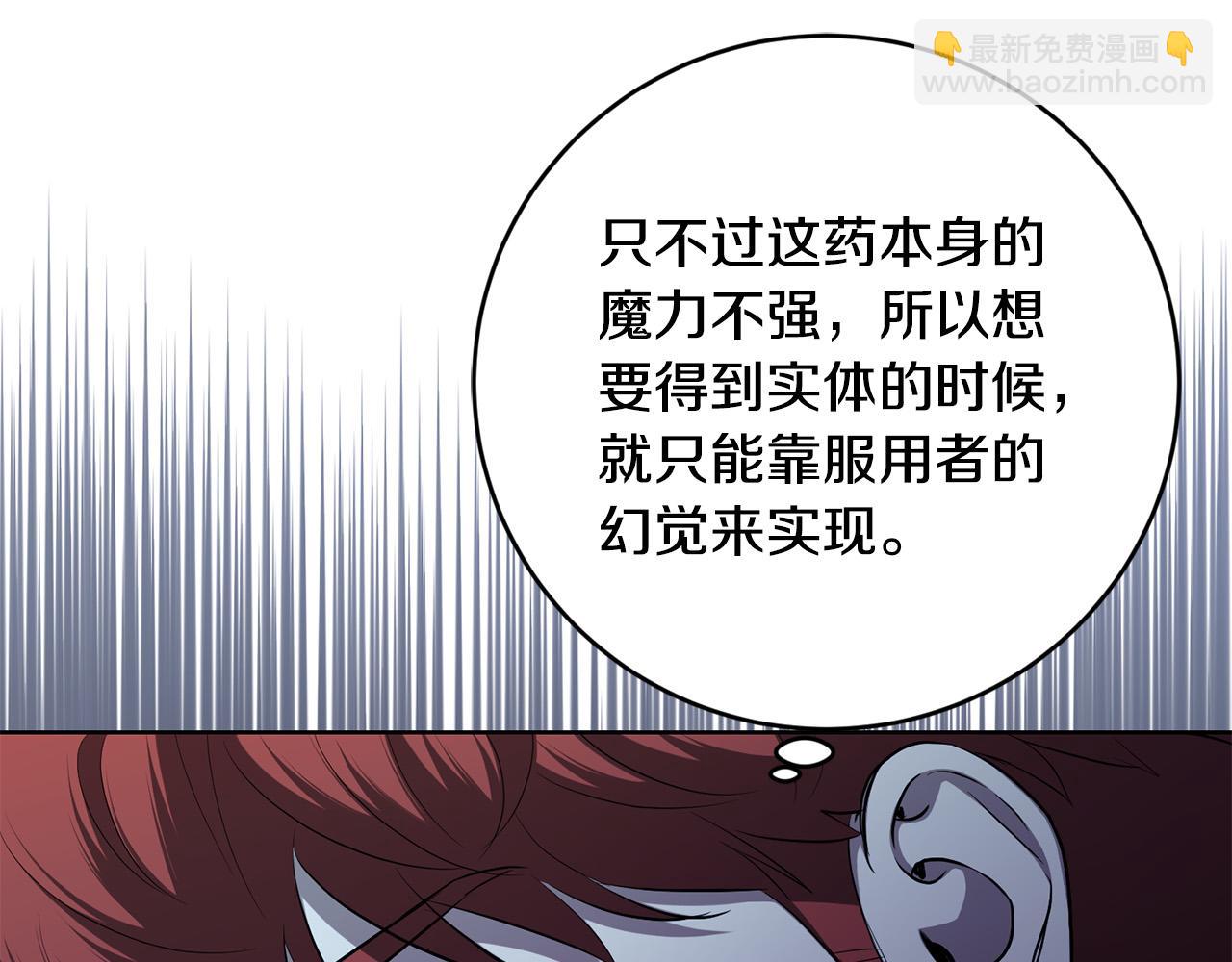 第84话 皇后不对劲！121