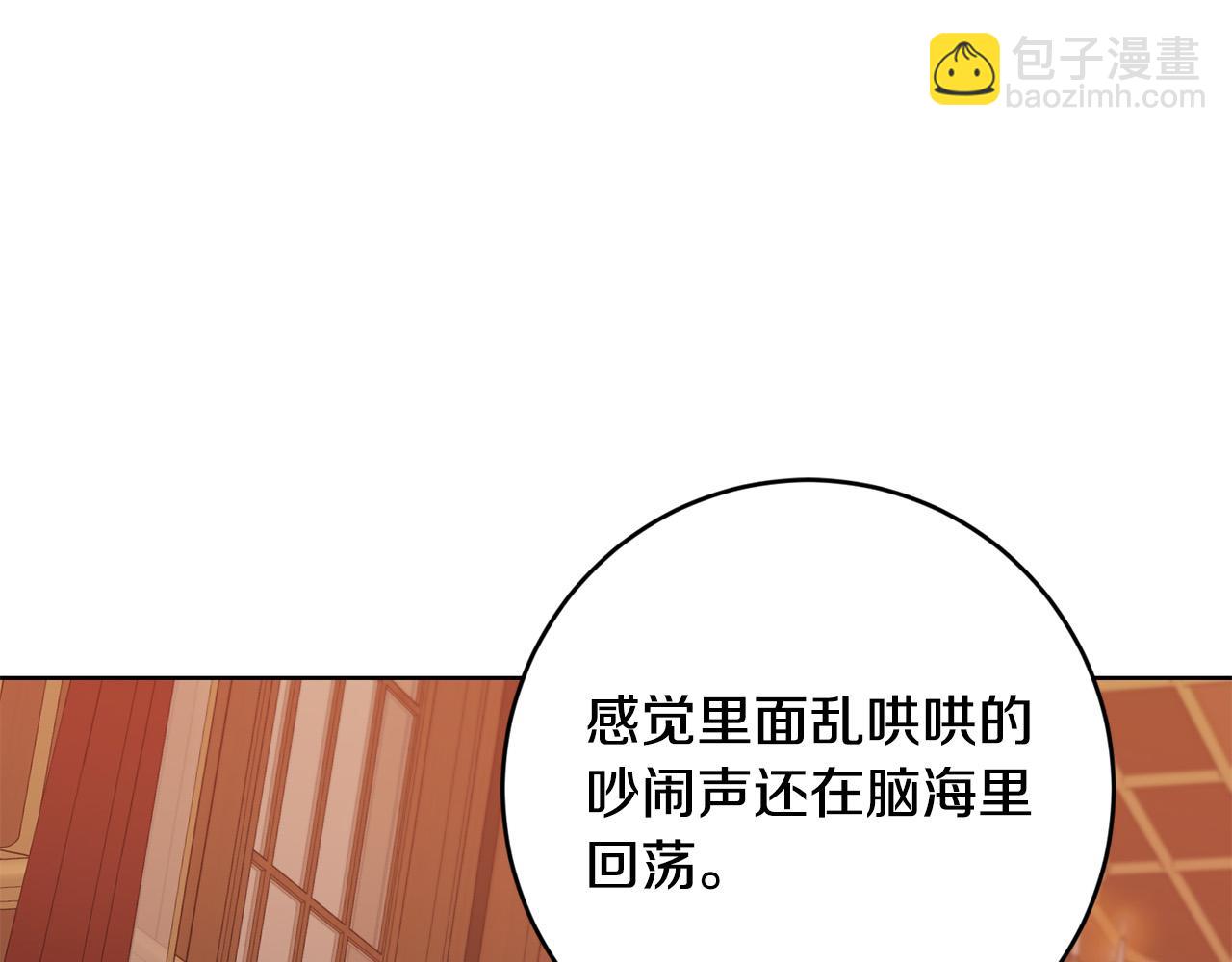 第84话 皇后不对劲！133