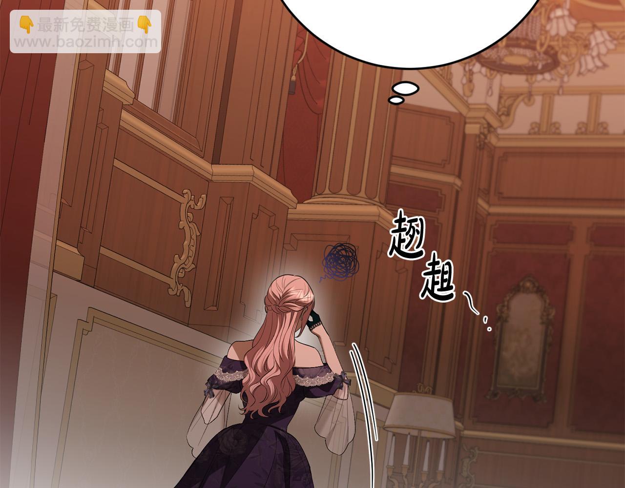 第84话 皇后不对劲！134
