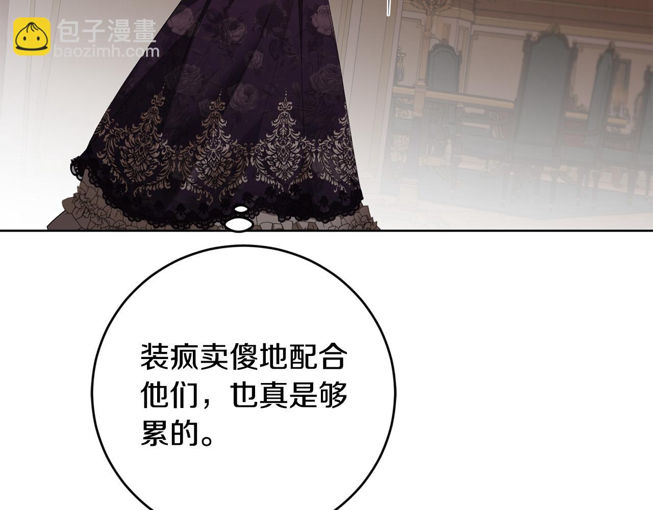 第84话 皇后不对劲！135