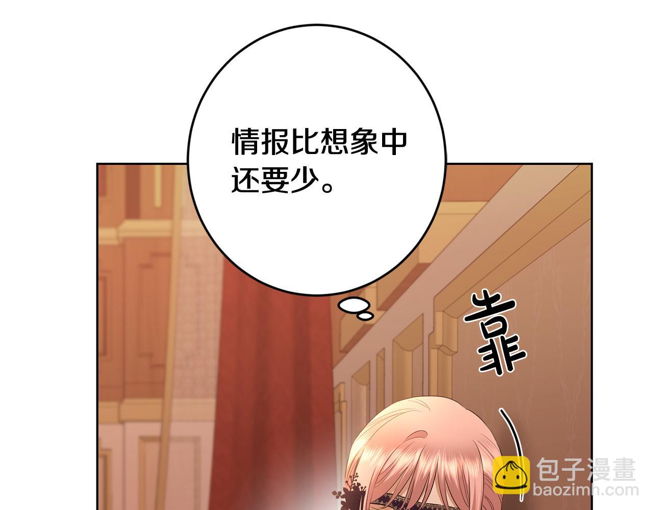 第84话 皇后不对劲！137