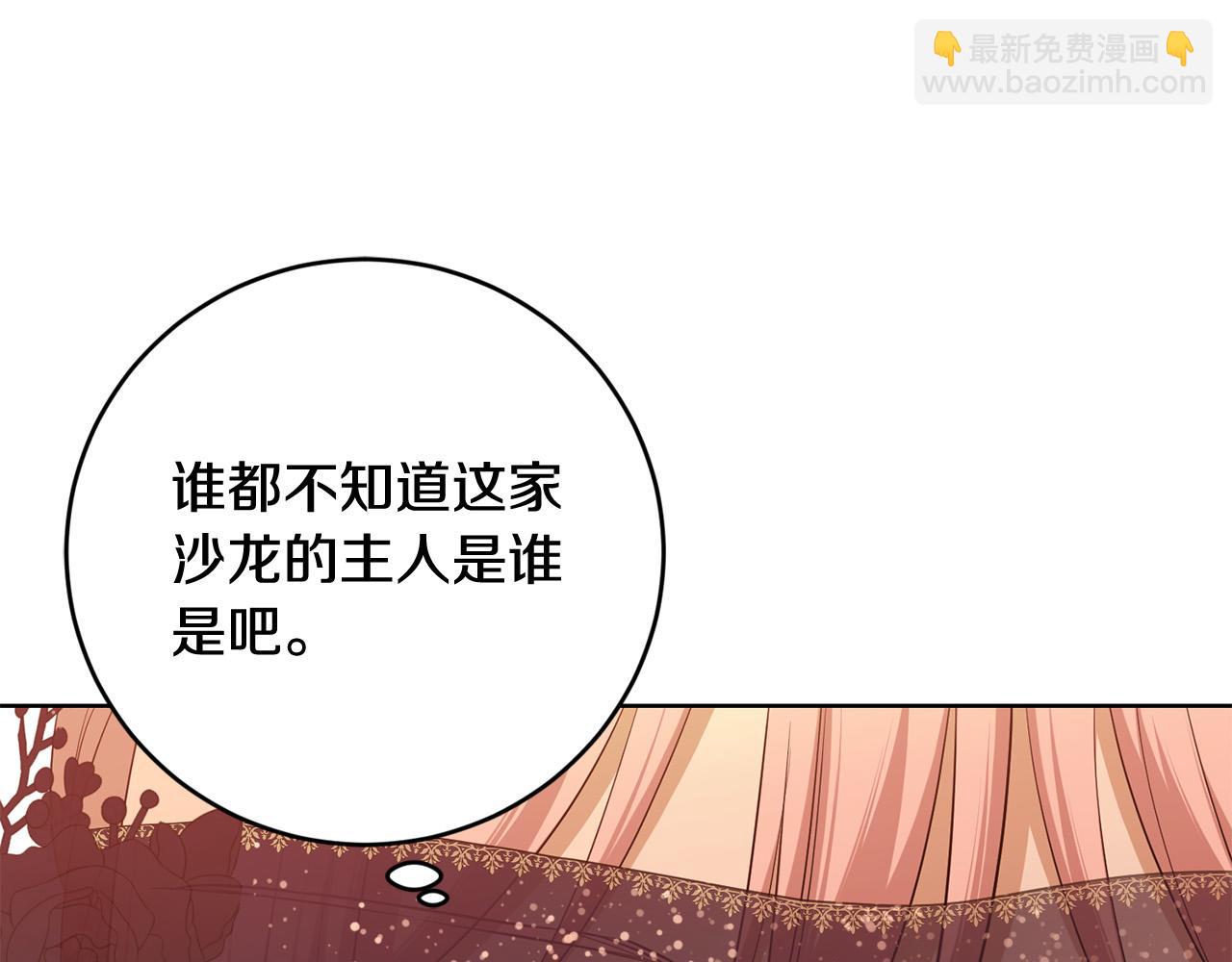 第84话 皇后不对劲！139