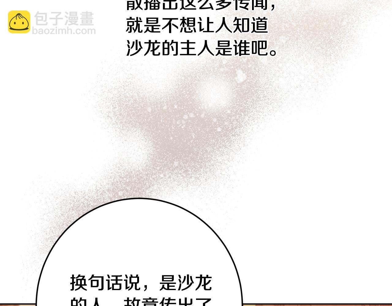 第84话 皇后不对劲！142