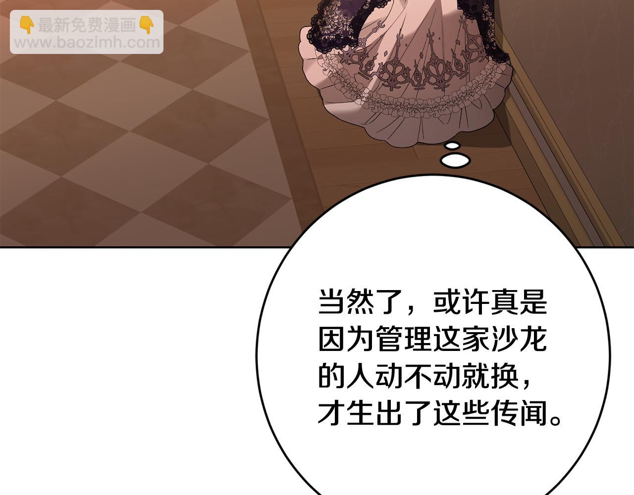 第84话 皇后不对劲！144