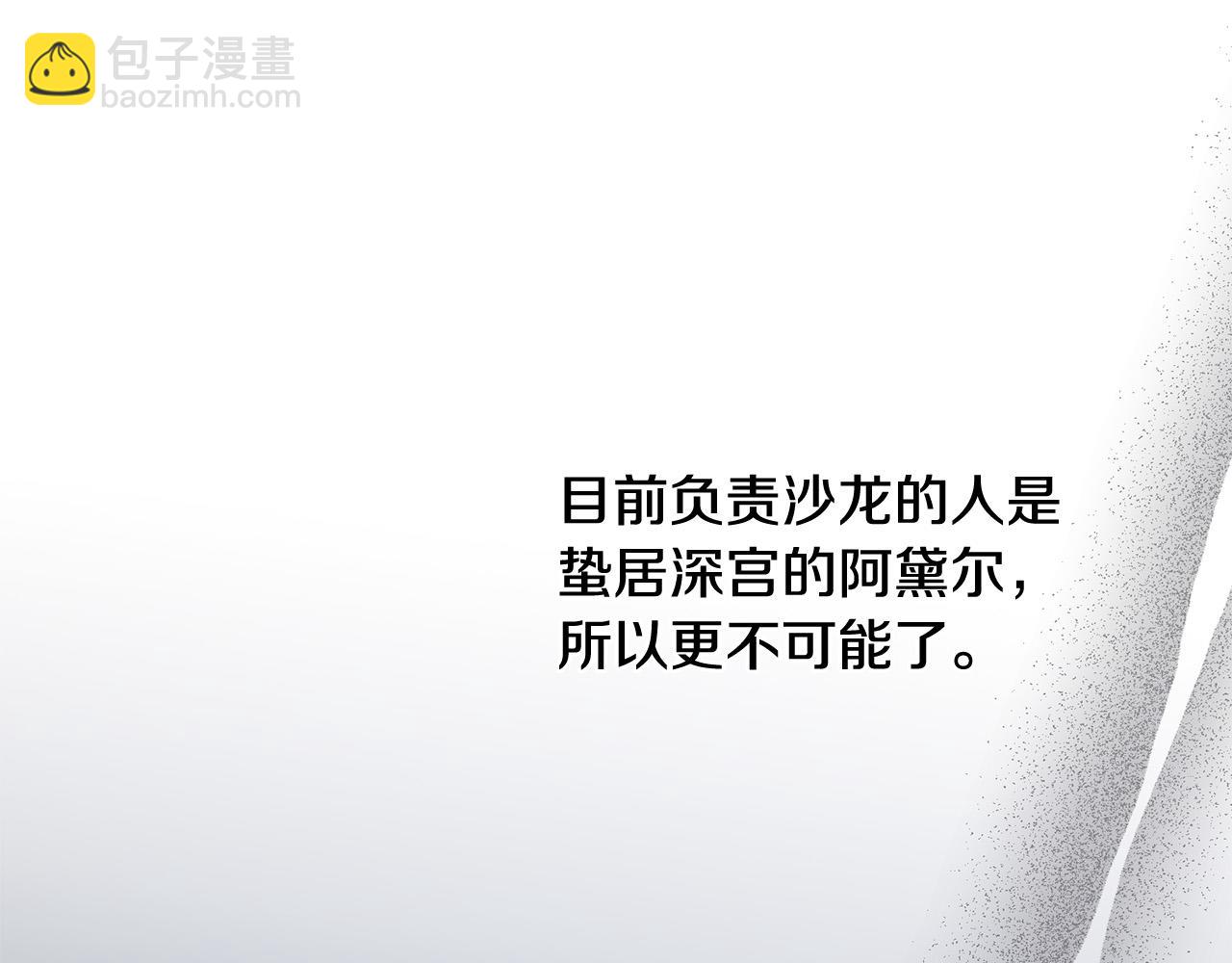 第84话 皇后不对劲！146