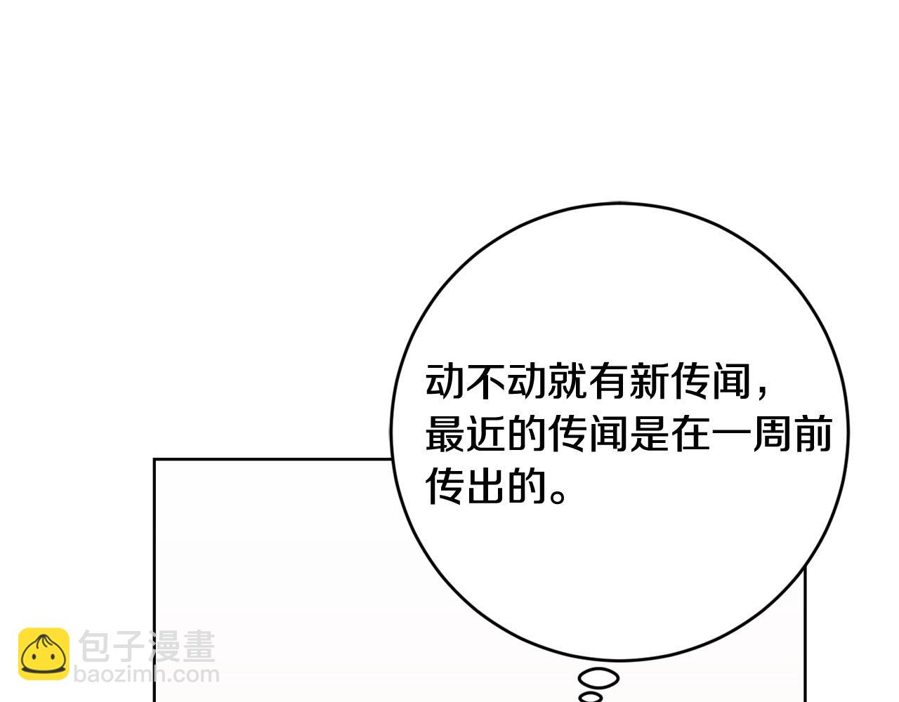 第84话 皇后不对劲！149