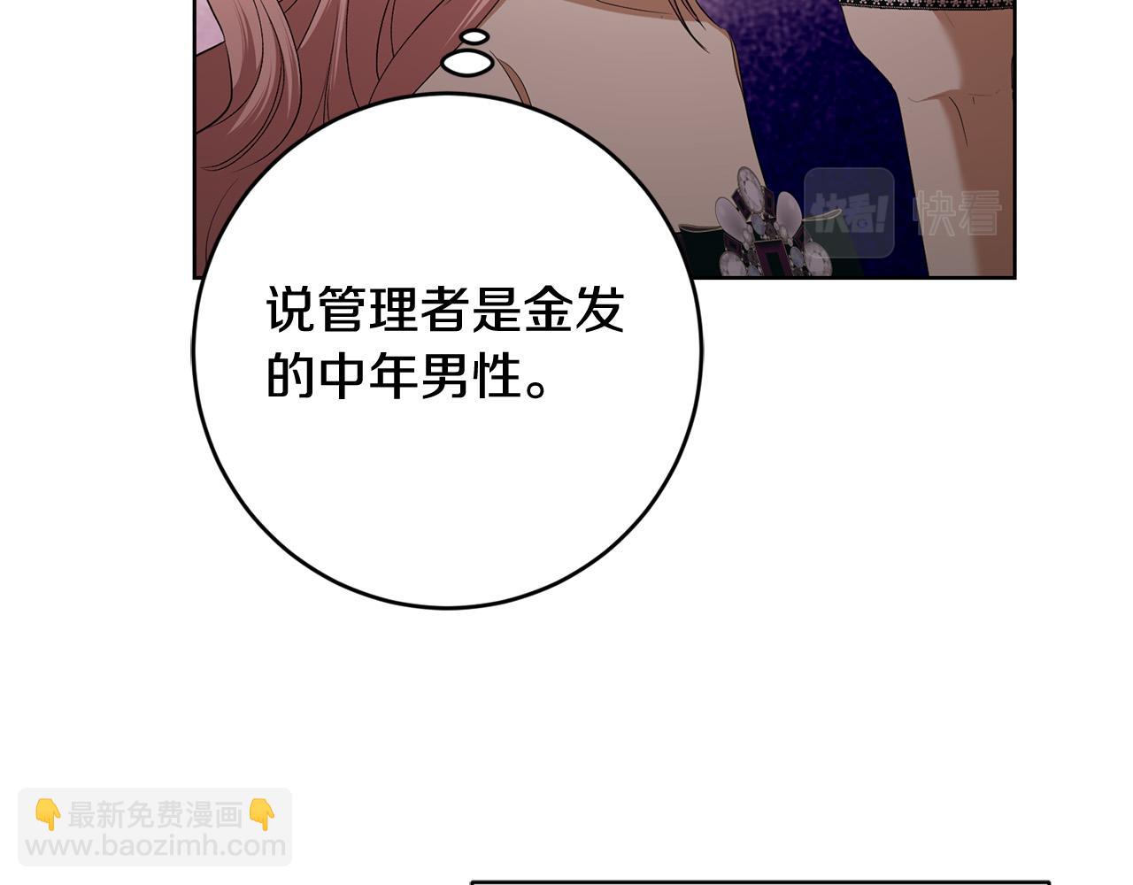 第84话 皇后不对劲！151