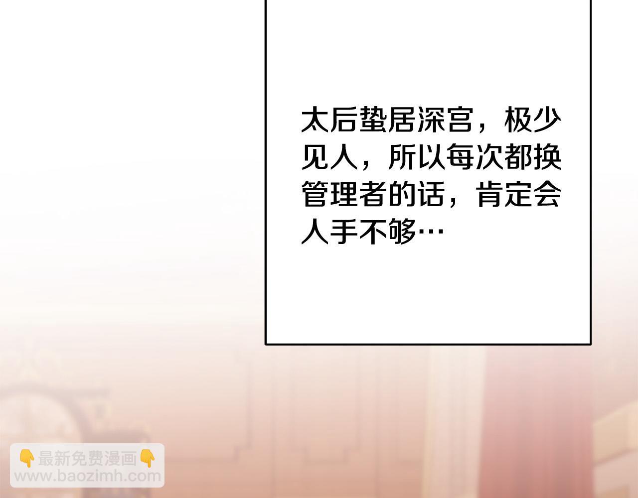第84话 皇后不对劲！152