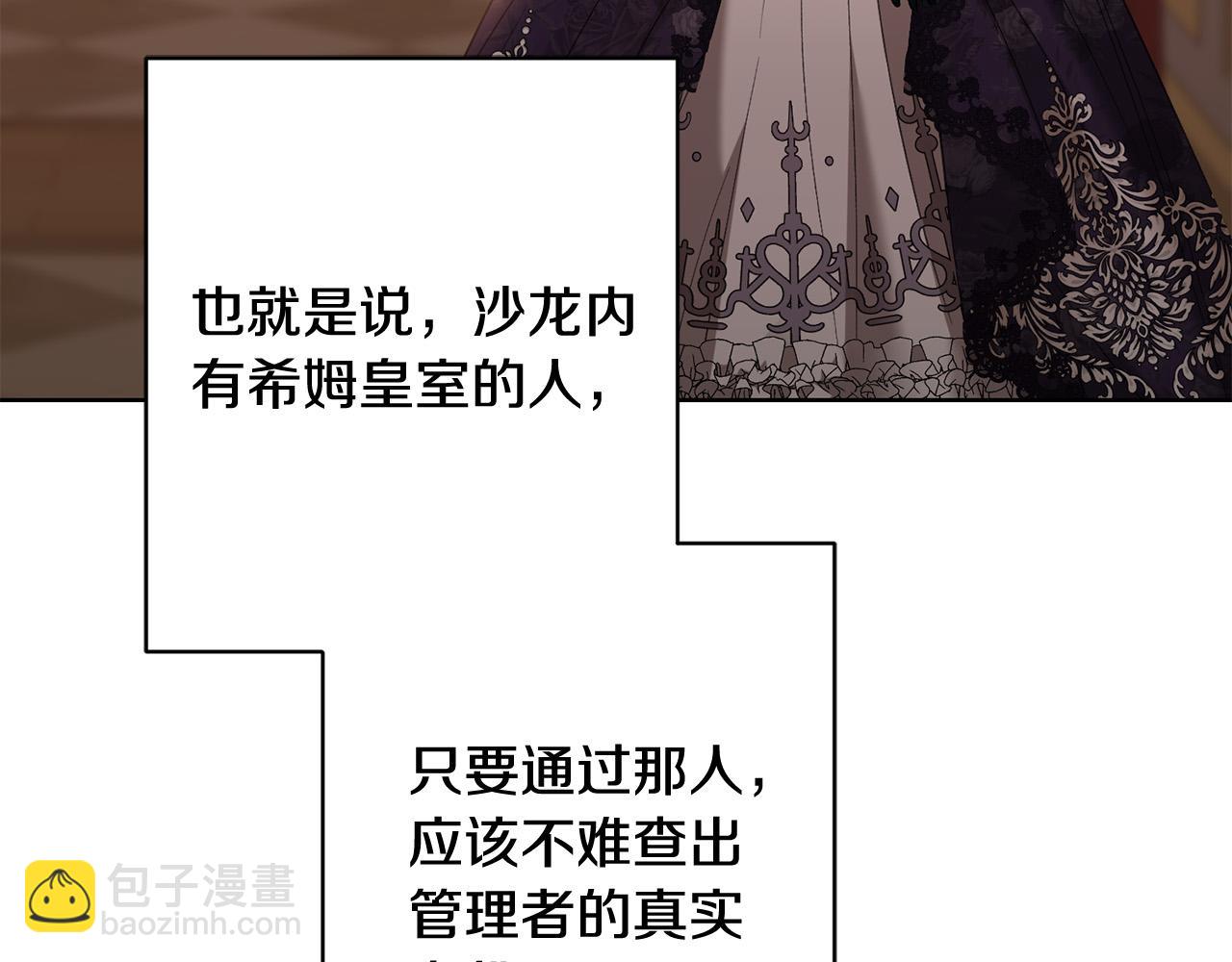 第84话 皇后不对劲！154