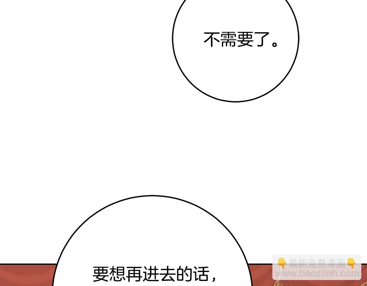 第84话 皇后不对劲！171