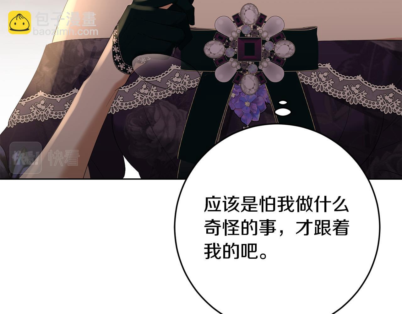 第84话 皇后不对劲！178