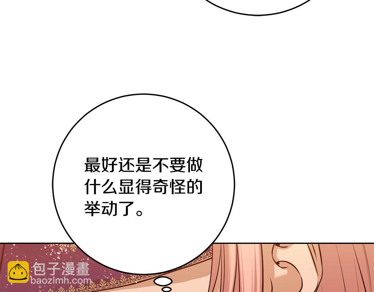 第84话 皇后不对劲！179