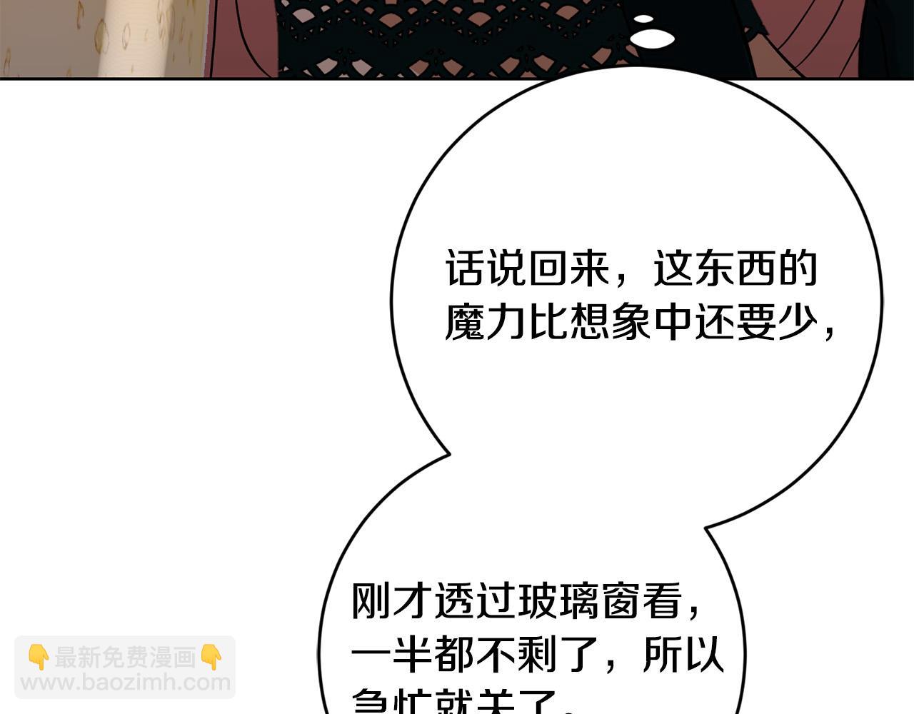 第84话 皇后不对劲！181